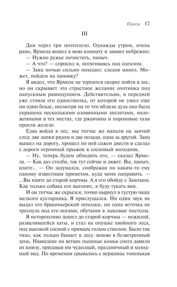 Granātveida aproce